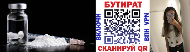где купить наркотик  Рыбное  kraken как войти  БУТИРАТ оксана 