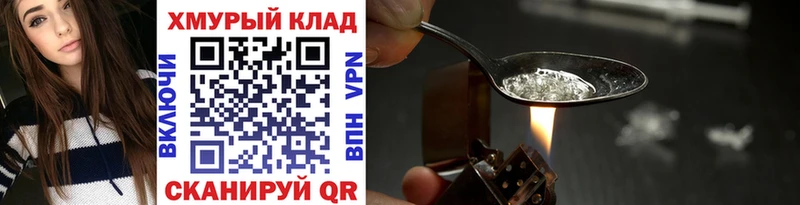 Героин VHQ  Рыбное 