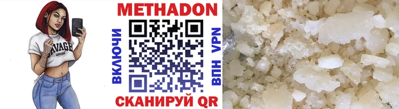 Метадон кристалл  Рыбное 